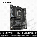 技嘉 B760 GAMING X