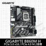 技嘉 B860M H