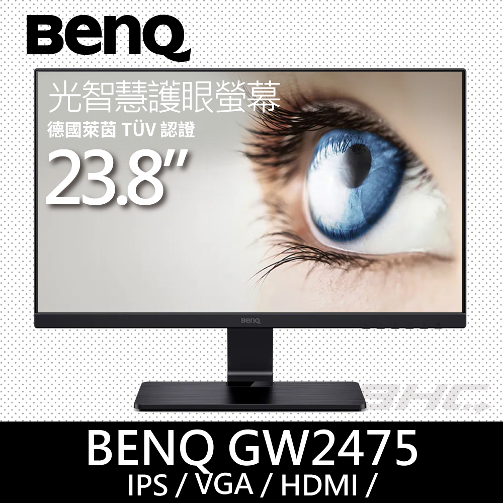 BenQ GW2475H (D-Sub/HDMI*2) 24型IPS面板(耳機孔)