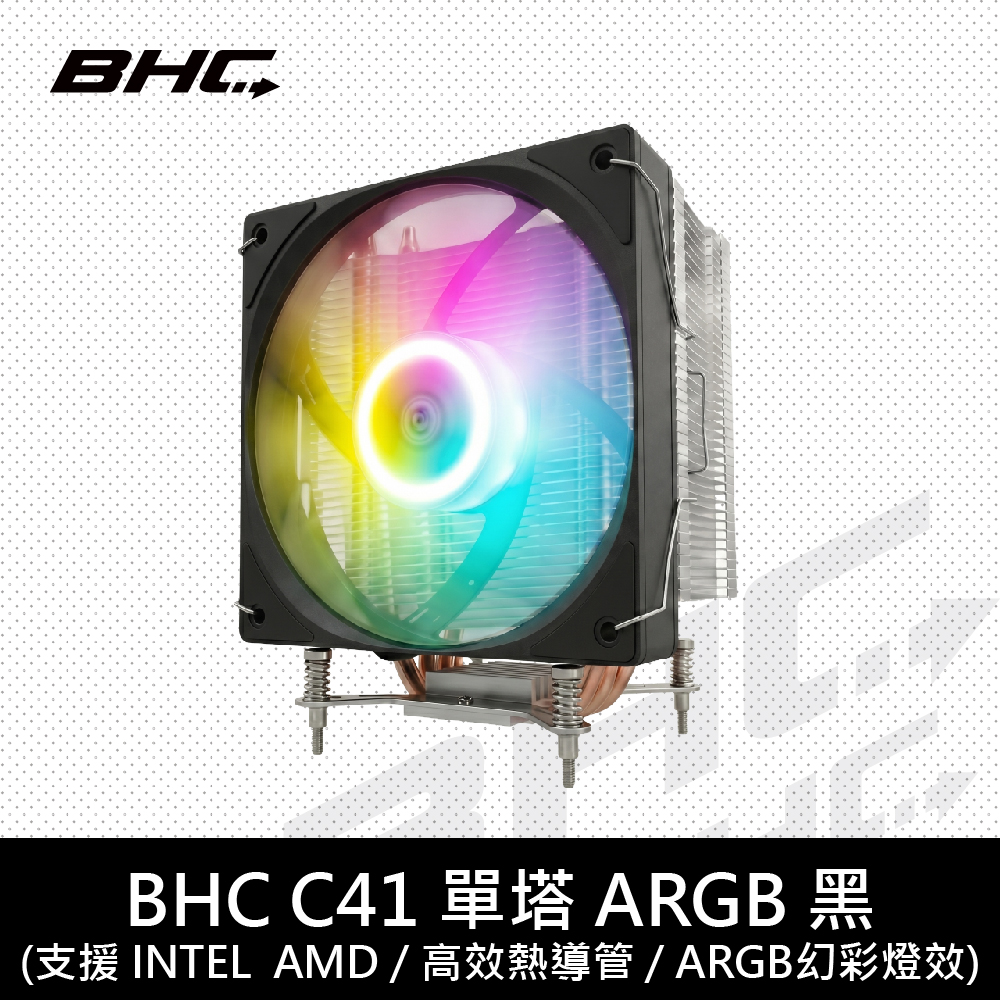 BHC C41 單塔4管 ARGB單風扇