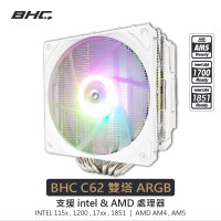 BHC C62 雙塔6管 ARGB雙風扇 白