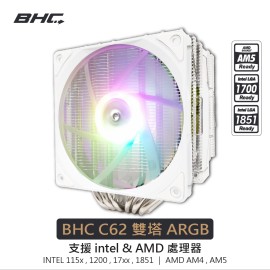 BHC C62 雙塔6管 ARGB雙風扇 白