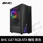 BHC-G47【送2顆12cm RGB風扇】