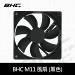 BHC M1-12cm 黑 風扇