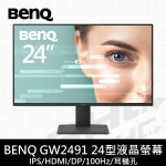 BenQ GW2491(HDMI/DP/100Hz/耳機孔)IPS 24型液晶螢幕