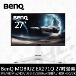BenQ MOBIUZ EX271Q  (HDMI 2.0*2/DP1.4/USB-C/180Hz/耳機孔/HDR 400)27吋IPS 2K液晶螢幕