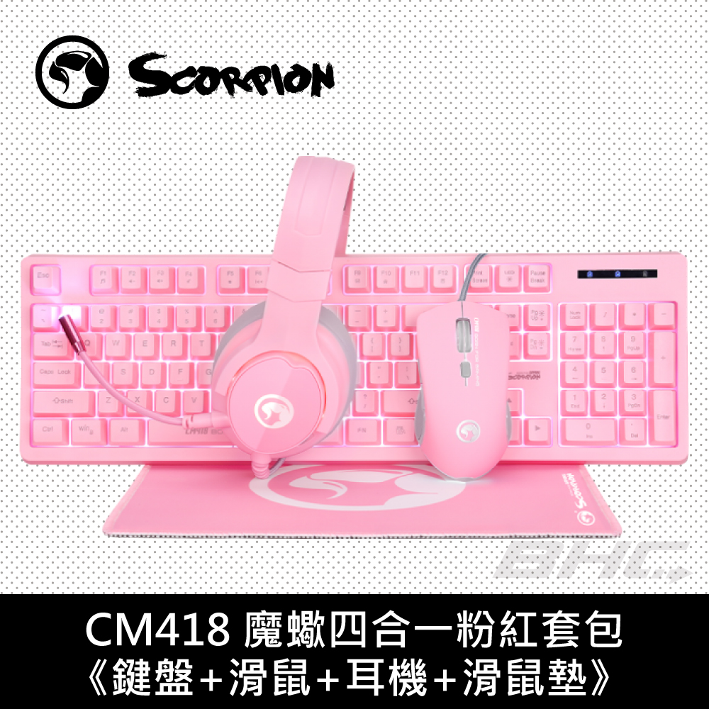 (客訂)SCORPION CM418魔蠍四合一粉紅套包《鍵盤+滑鼠+耳機+滑鼠墊》