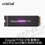 [限搭板組裝]美光 MICRON T710 1TB 含原廠散熱片M.2 PCIE Gen5(讀:14900M/寫:13800M)【五年】