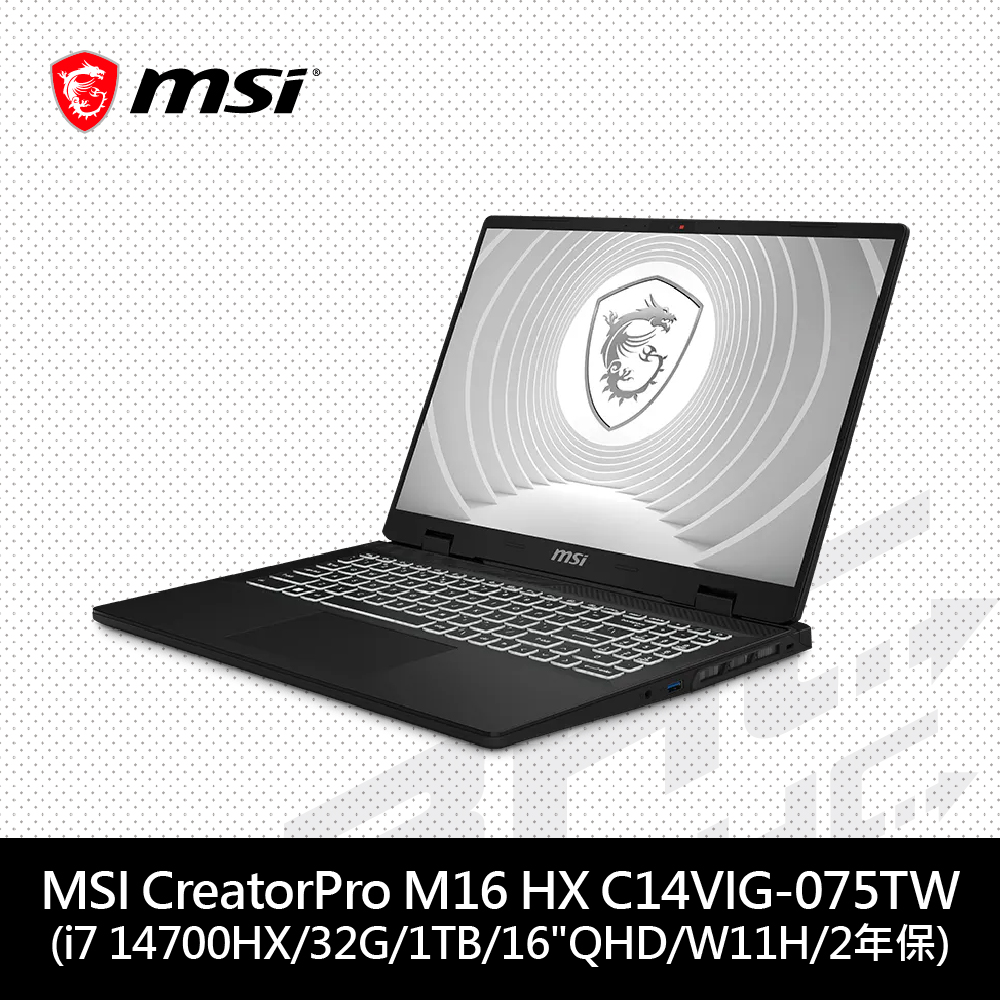 微星MSI CreatorPro M16 HX C14VIG-075TW 16吋筆電