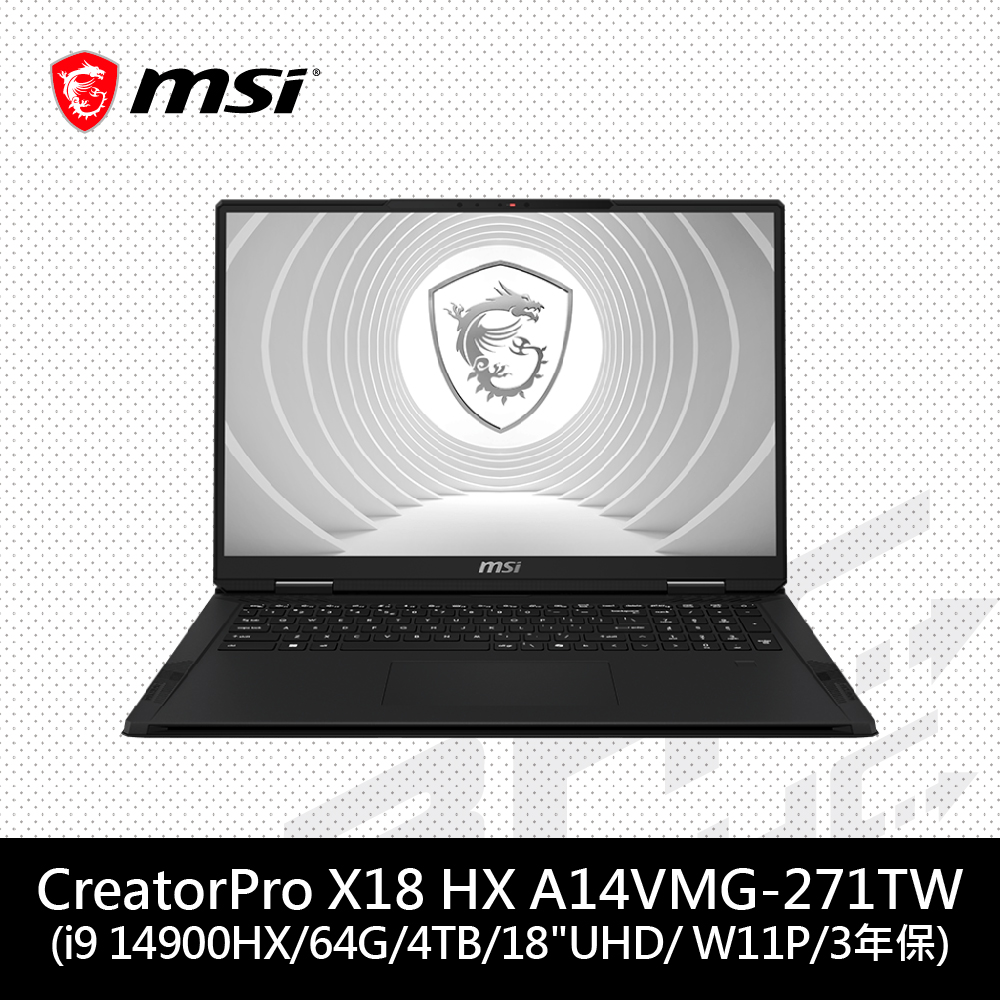 微星MSI CreatorPro X18 HX A14VMG-271TW 18吋筆電
