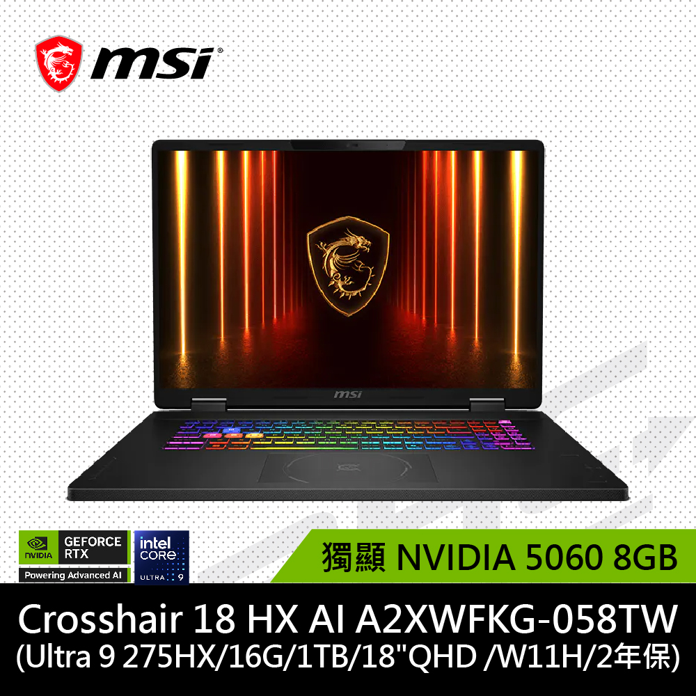 微星MSI Crosshair 18 HX AI A2XWFKG-058TW 18吋筆電