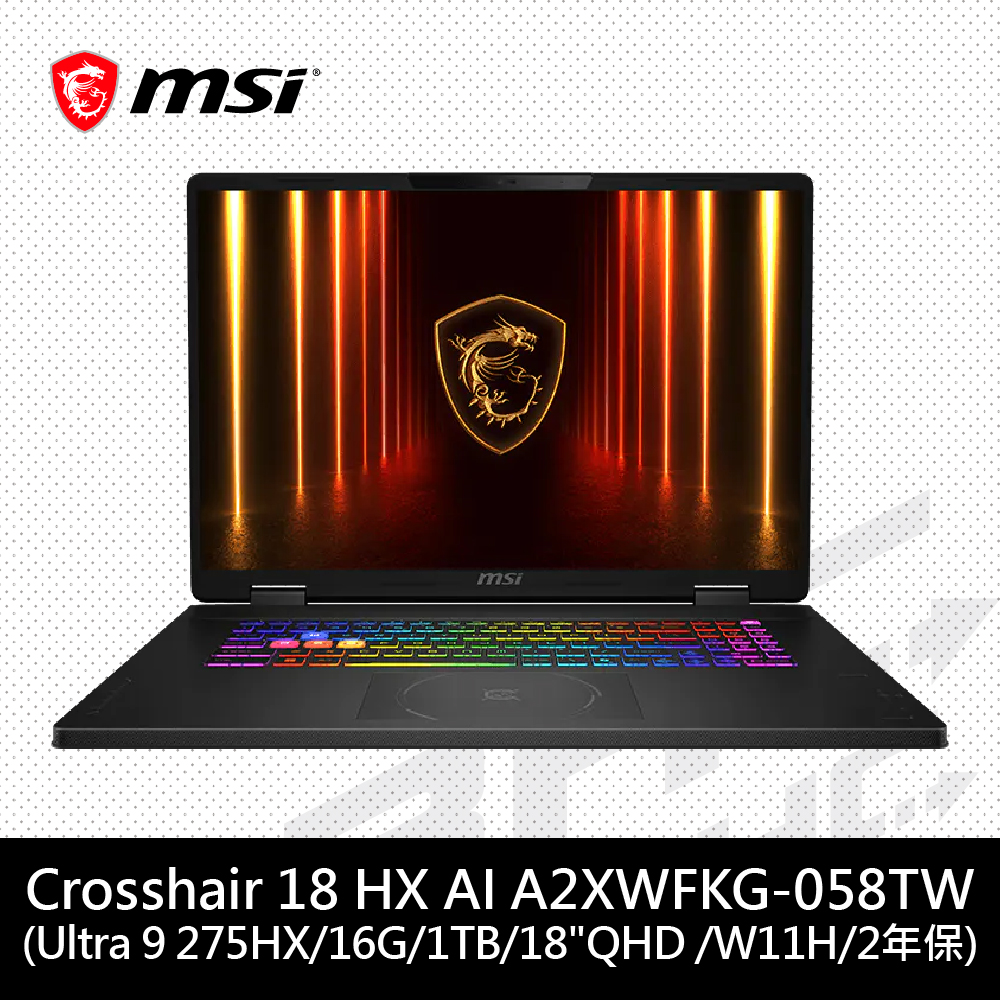 微星MSI Crosshair 18 HX AI A2XWFKG-058TW 18吋筆電