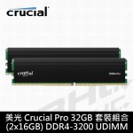 美光 MICRON 16GX2 DDR4 3200 PRO 超頻 電競黑