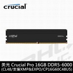 美光 16GB DDR5 6000 PRO CL48 超頻 黑