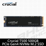 美光 MICRON T500 500GB M.2 PCIE Gen4(讀:7200M/寫:5700M)【五年】