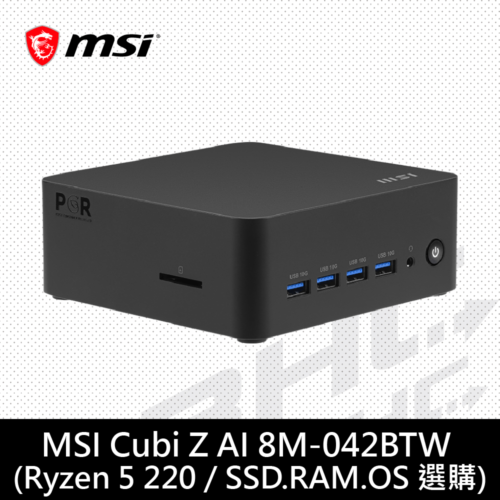 微星 Cubi Z 8M-042BTW-BAR5220XX(AMD R5 220【SSD.RAM.OS選購】)