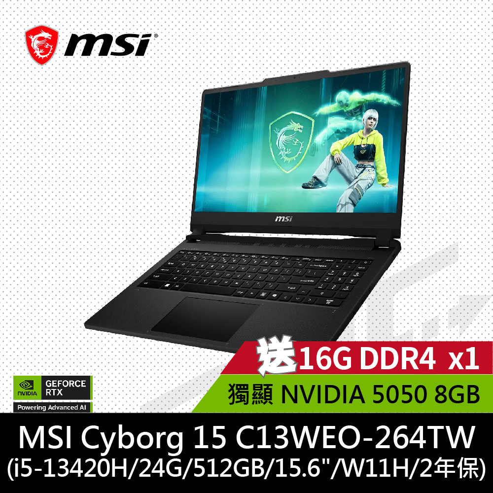 【贈送16GB】微星MSI  Cyborg 15 C13WEO-264TW 15.6吋筆電