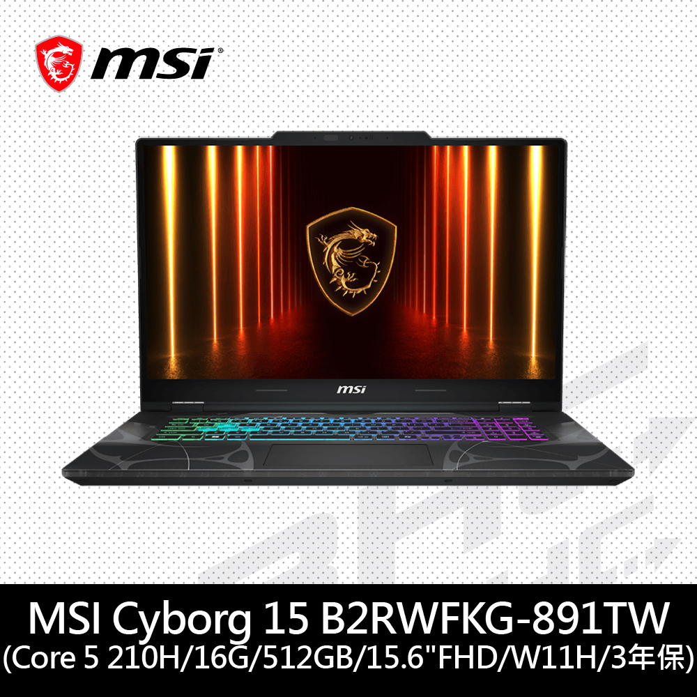 微星MSI Cyborg 15 B2RWFKG-891TW 15.6吋筆電