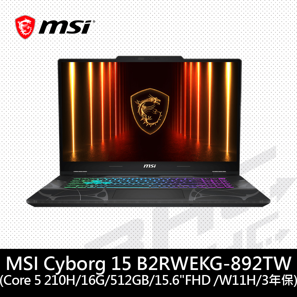 微星MSI Cyborg 15 B2RWEKG-892TW 15.6吋筆電