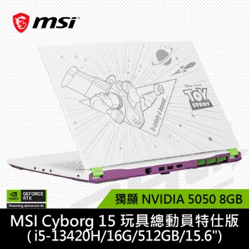(限時下殺)MSI Cyborg 15 Toy Story Edition C13WE-423TW 【玩具總動員特仕版】