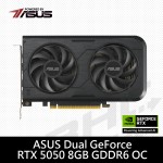 華碩 DUAL-RTX5050-O8G(21cm/雙風扇/註冊4年)