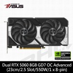 (限搭機)華碩 DUAL-RTX5060-O8G-A(23cm/雙風扇)