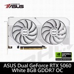 華碩 DUAL-RTX5060-O8G-WHITE(23cm/雙風扇/註冊4年)