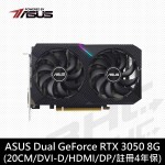 華碩 DUAL-RTX3050-8G-V2(20cm/雙風扇/註冊4年)
