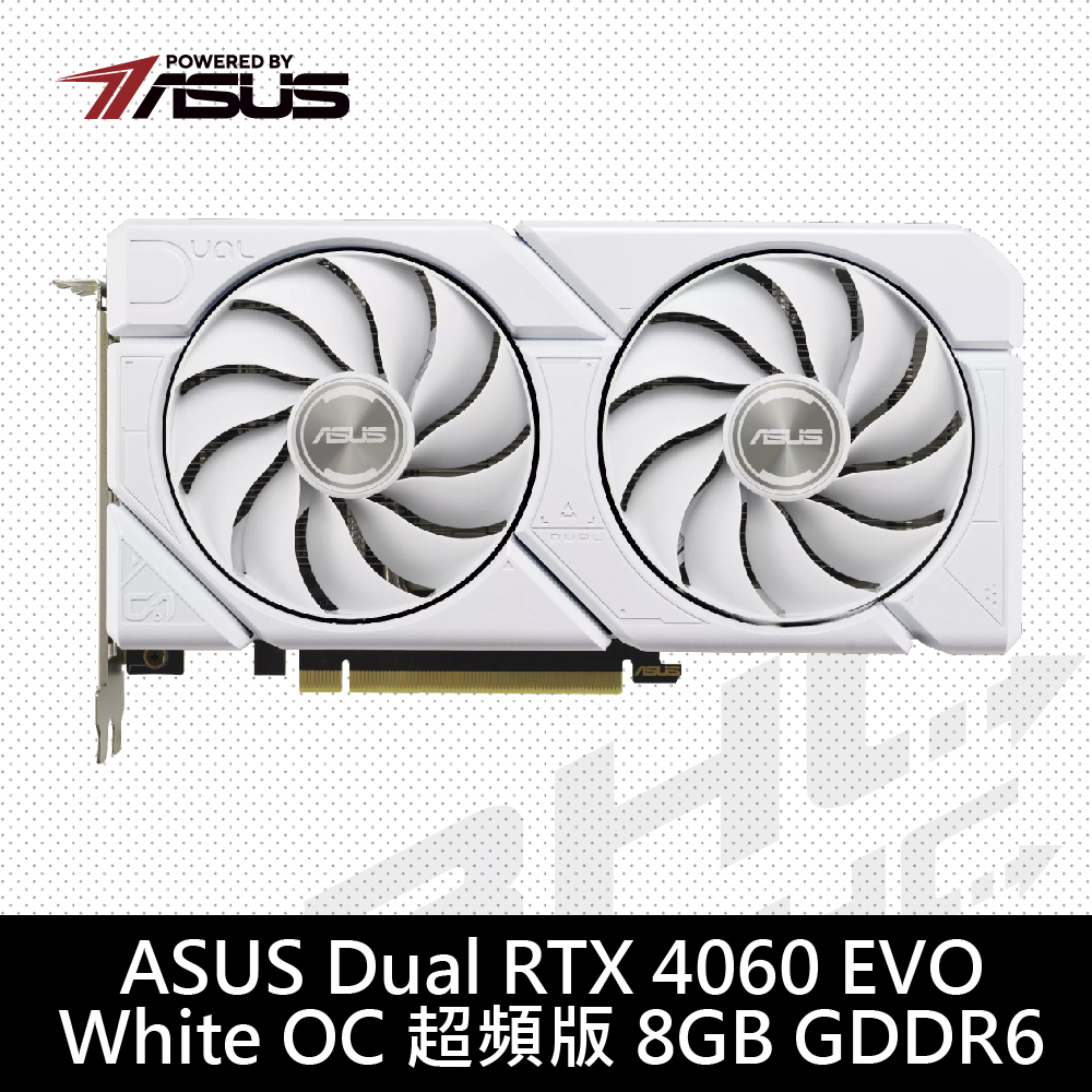 [限搭板]華碩 DUAL-RTX4060-O8G-EVO-WHITE(22.72cm/雙風扇/註冊4年)白