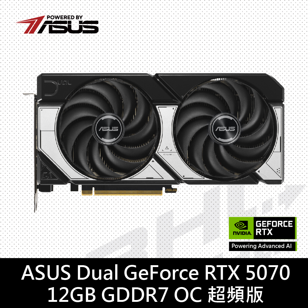 華碩 DUAL-RTX5070-O12G(25cm/雙風扇/註冊4年)