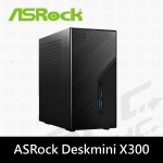ASRock Deskmini X300準系統(CPU，RAM，SSD，WIFI 選購) 