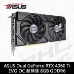 [限搭板]華碩 DUAL-RTX4060TI-O8G-EVO(23cm/雙風扇/註冊四年)