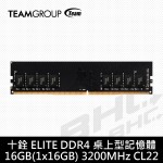 TEAM 十銓 16G DDR4 3200