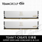 [客訂]TEAM 十銓 T-CREATE 引領者 EXPERT DDR5 6400 32GB(16GB*2) PC 白CL32