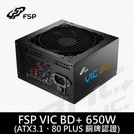 全漢 VIC BD+ 650W 銅牌80+ ATX3.1/3年