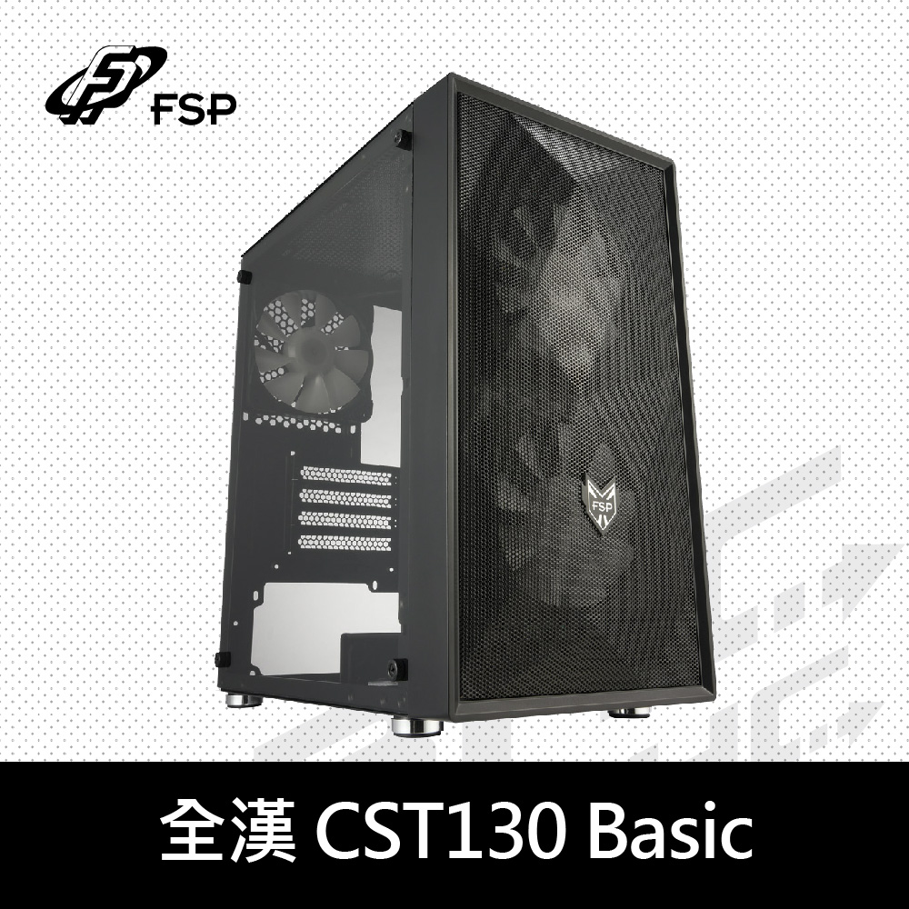 全漢 CST130 BASIC 黑