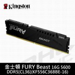 金士頓 16GB DDR5-5600 FURY Beast[CL36](KF556C36BB-16)【具XMP、EXPO】