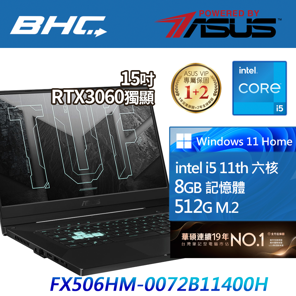華碩 FX506HM-0072B11400H 戰魂黑 華碩 FX506HM-0072B11400H 戰魂黑