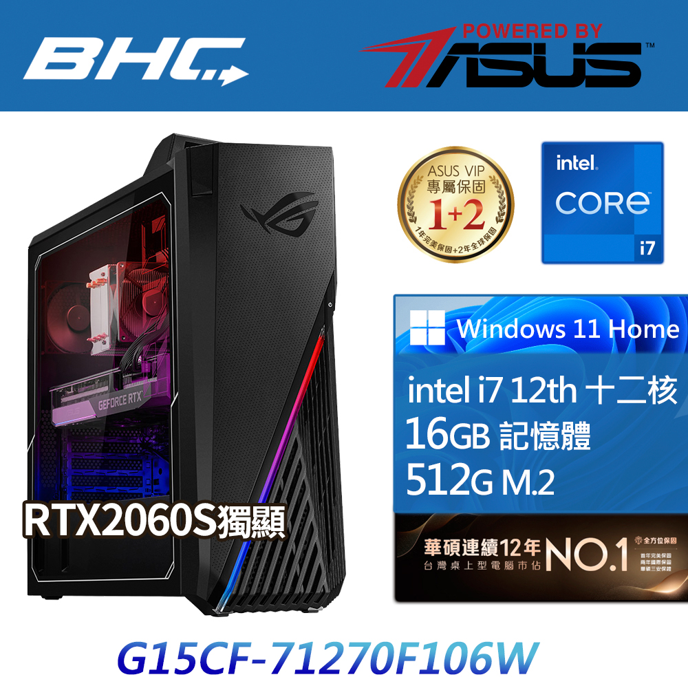 <巔峰術士>G15CF-71270F106W(I7-12700F/16G/512 SSD/RTX2060S/WIN11)