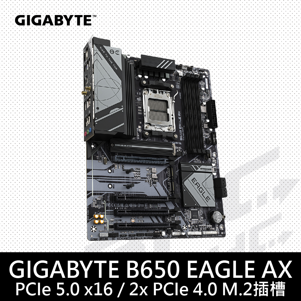 技嘉 B650 EAGLE AX