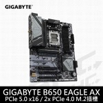技嘉 B650 EAGLE AX