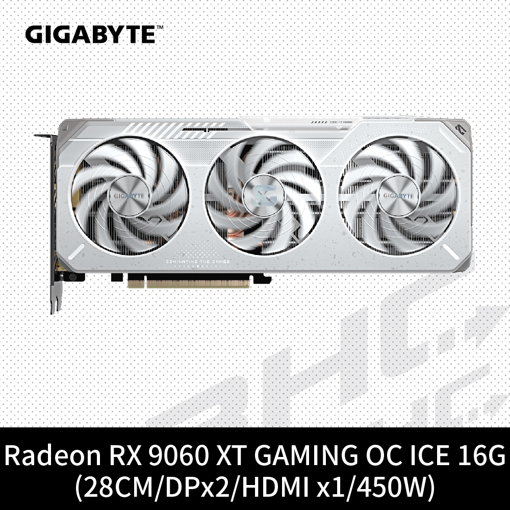 技嘉 RX9060XT GAMING OC ICE-16GD(28cm/三風扇/註冊5Y)白