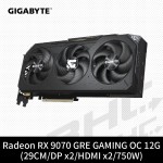 技嘉 RX9070GRE GAMING OC-12GD(28cm/三風扇/註冊5Y)