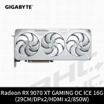 技嘉 RX9070XT GAMING OC ICE-16GD(29cm/三風扇/註冊5Y)