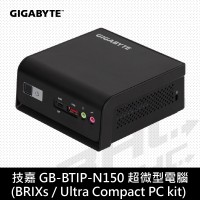 技嘉 BRIX GB-BTIP-N150(N150/SSD.RAM.OS選購)黑