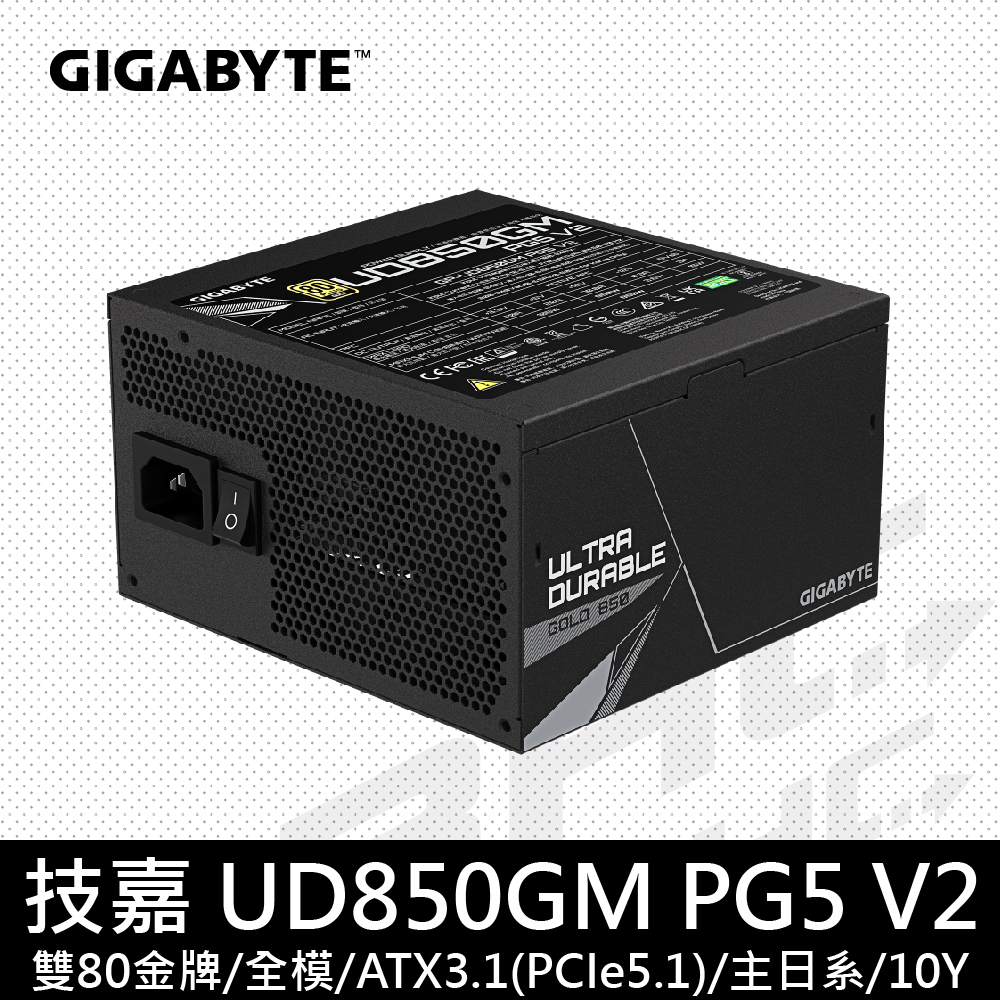 技嘉 UD850GM PG5 V2 電源供應器 /雙80金牌/全模/ATX3.1(PCIe5.1)/主日系/10Y