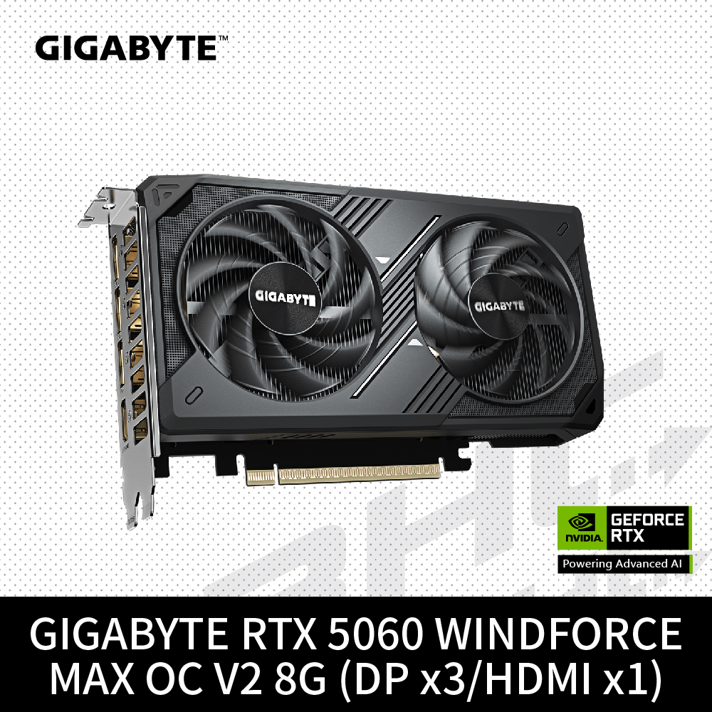 (限搭機)技嘉 RTX5060 WINDFORCE MAX OC V2-8GD(20cm/雙風扇/註冊4年)