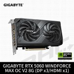 (限搭機)技嘉 RTX5060 WINDFORCE MAX OC V2-8GD(20cm/雙風扇/註冊4年)