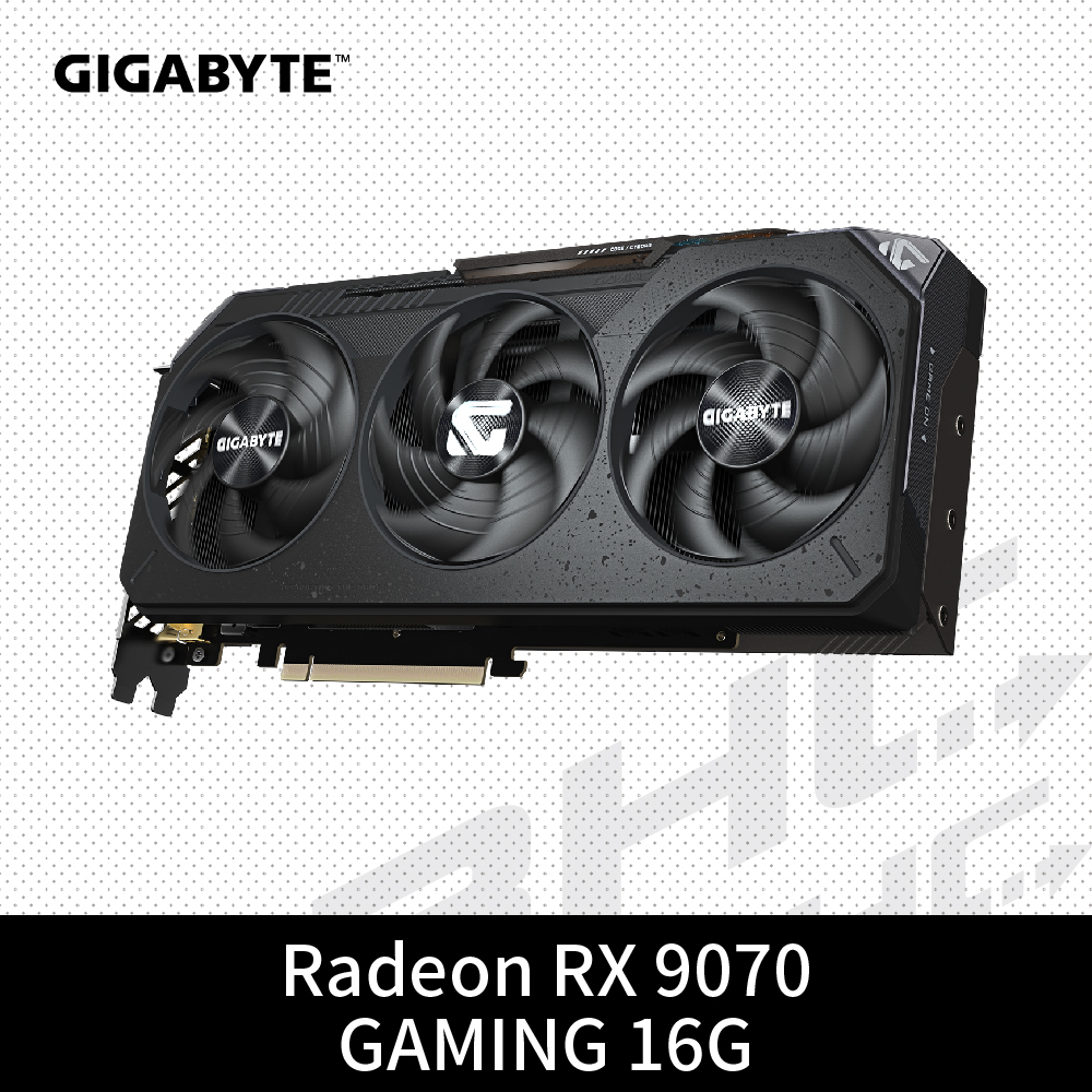 技嘉 R9070XT GAMING-16GD(29cm/三風扇/註冊5Y)