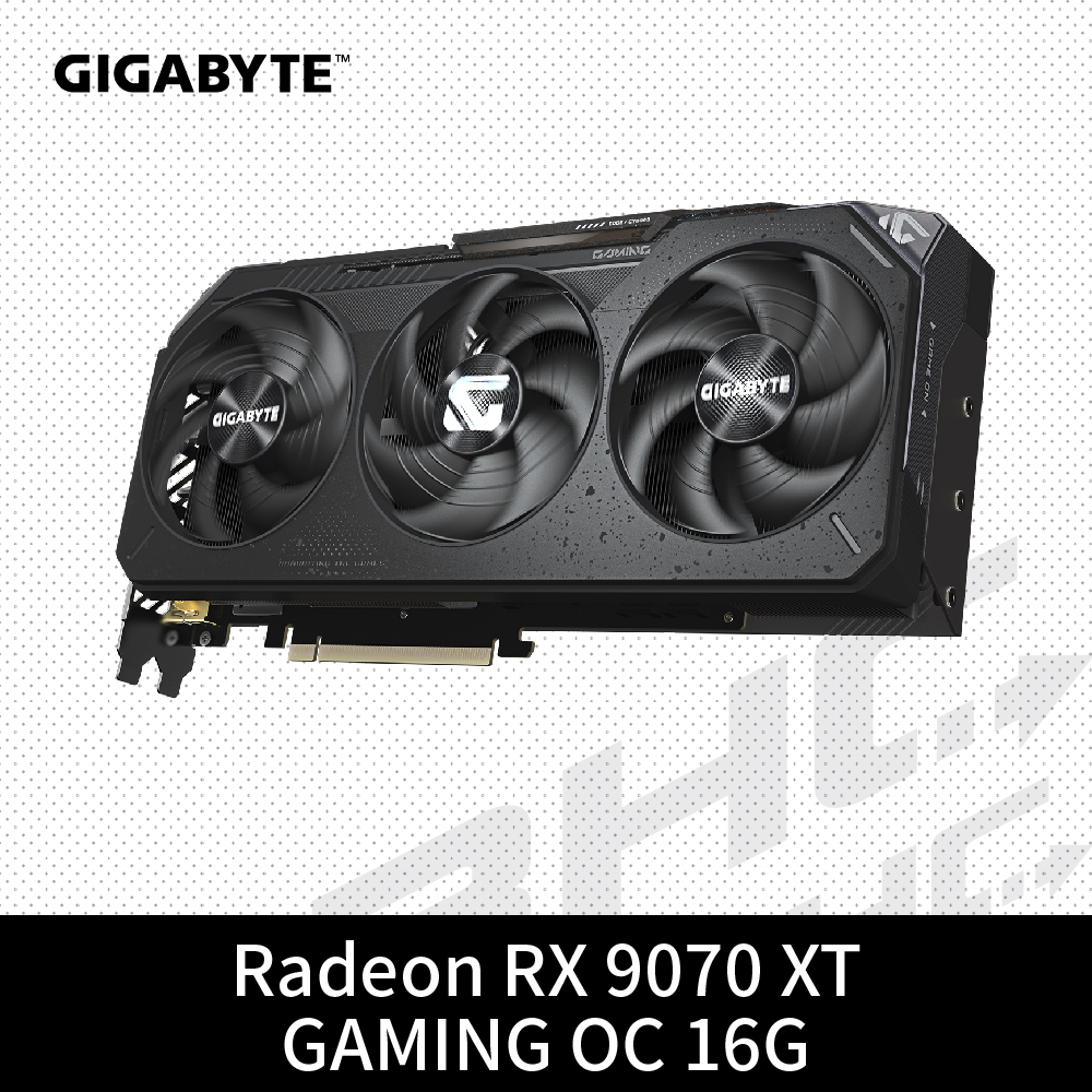 技嘉 RX9070XT GAMING OC-16GD(29cm/三風扇/註冊5Y)